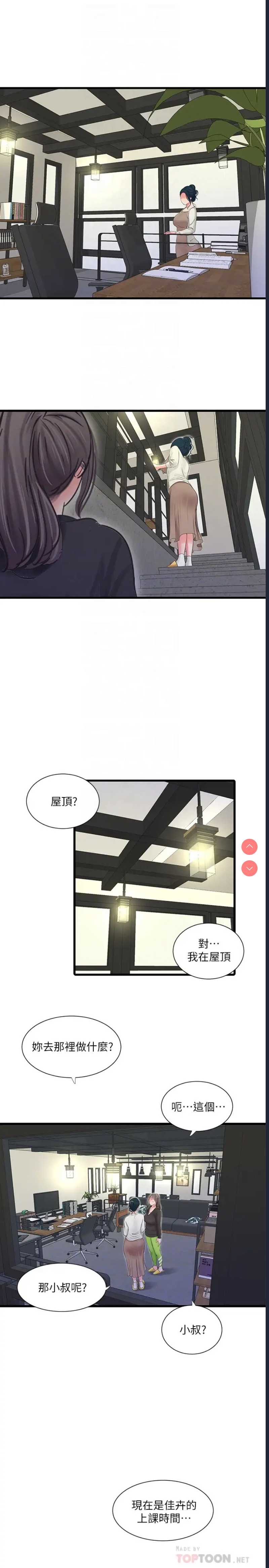 亲家四姐妹
