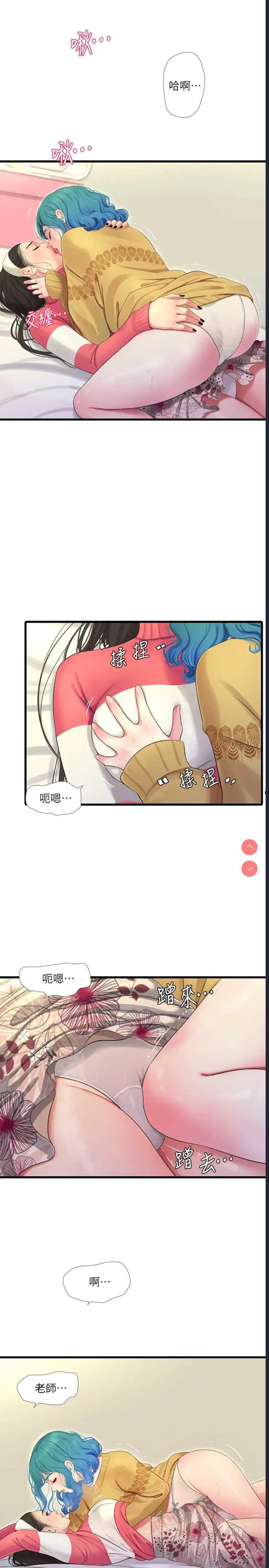 亲家四姐妹