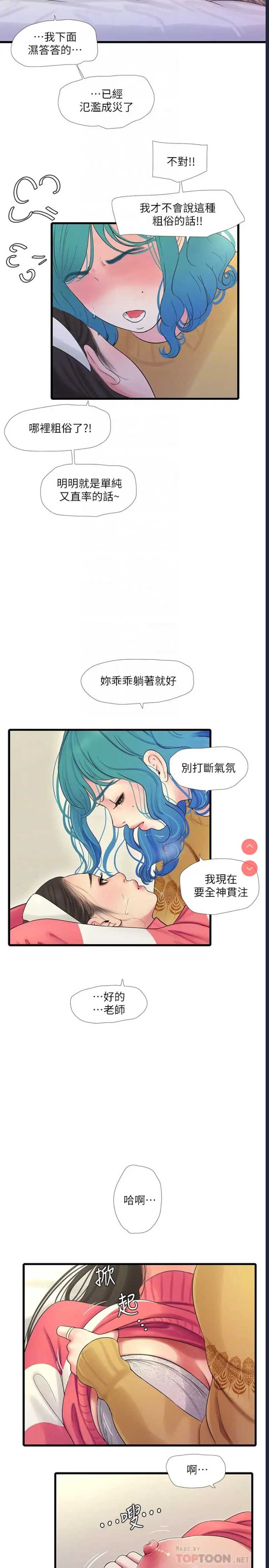 亲家四姐妹