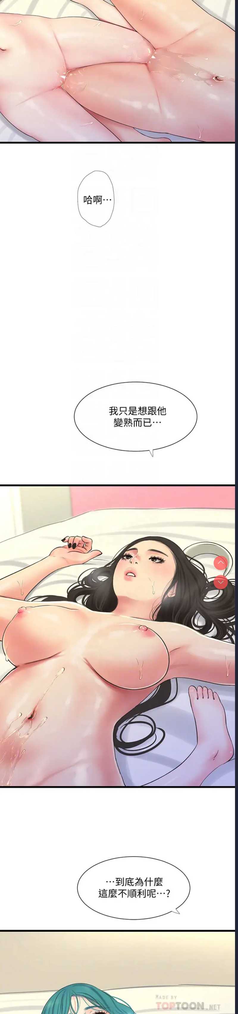 亲家四姐妹