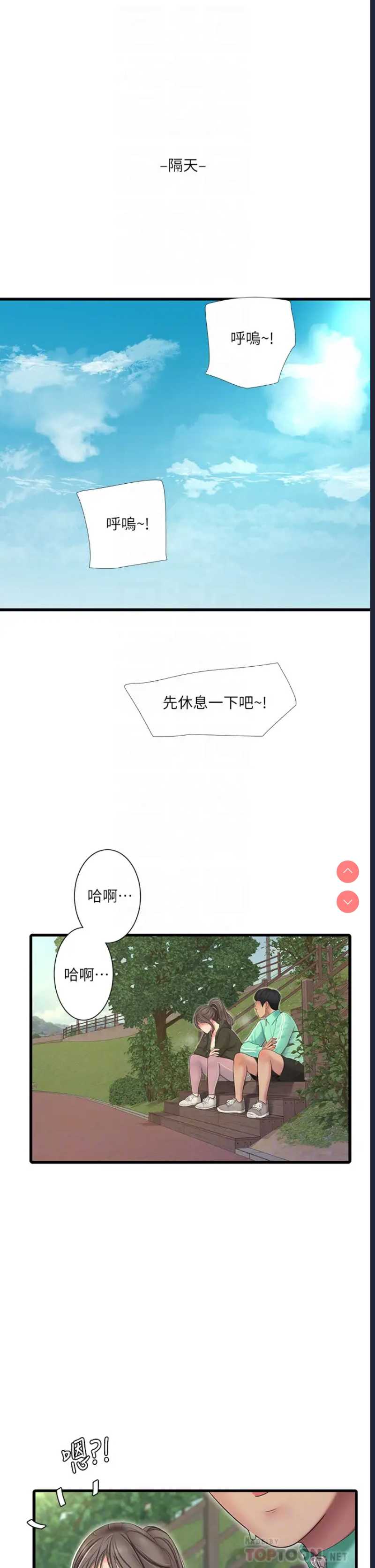 亲家四姐妹