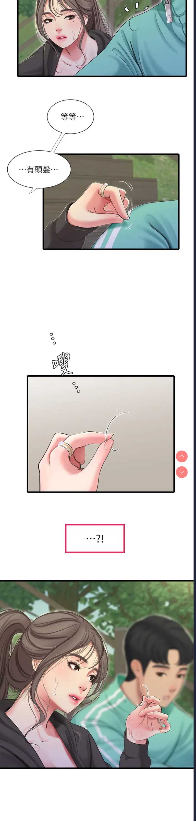 亲家四姐妹