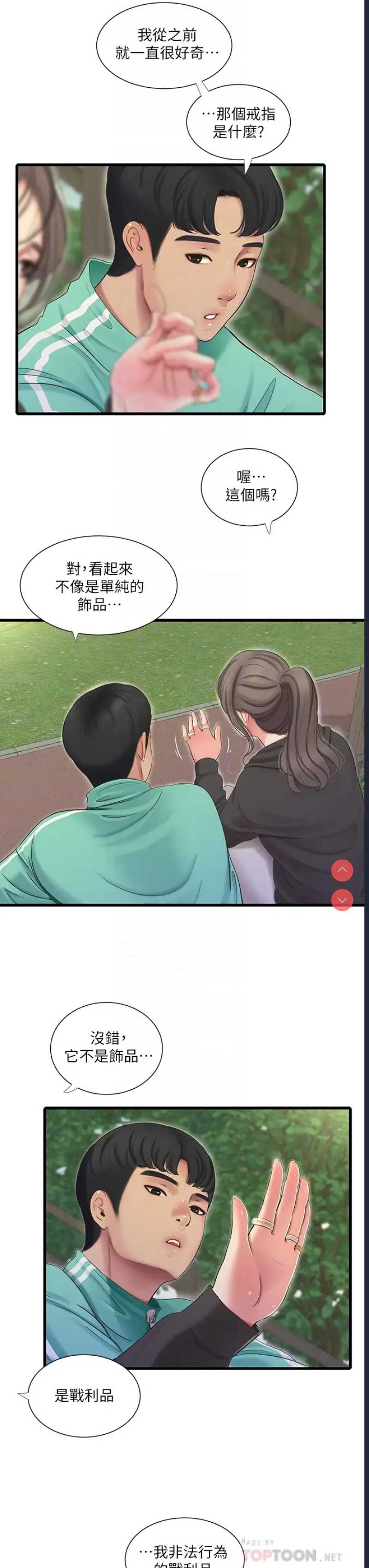 亲家四姐妹