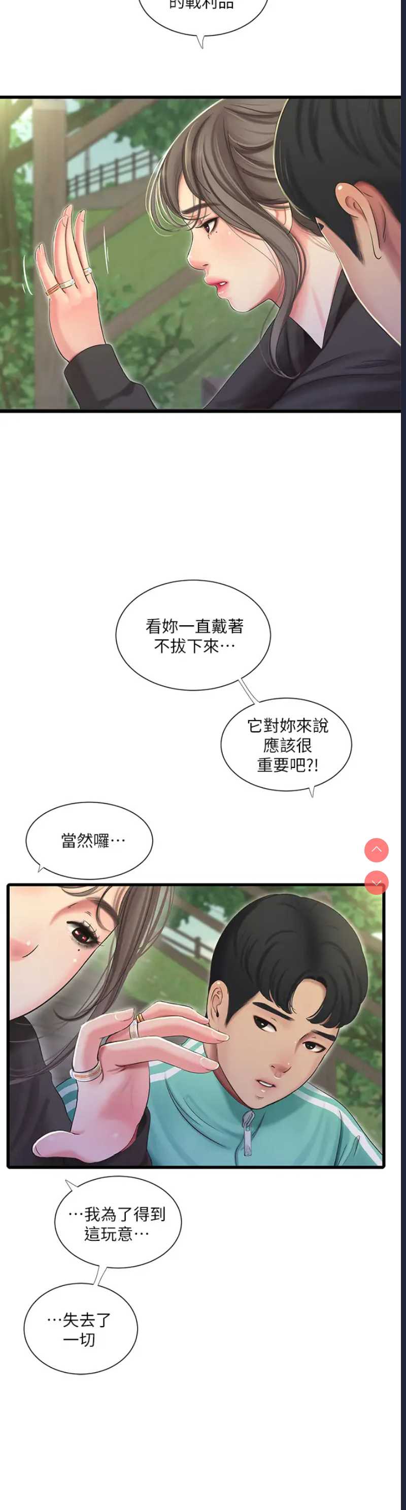 亲家四姐妹