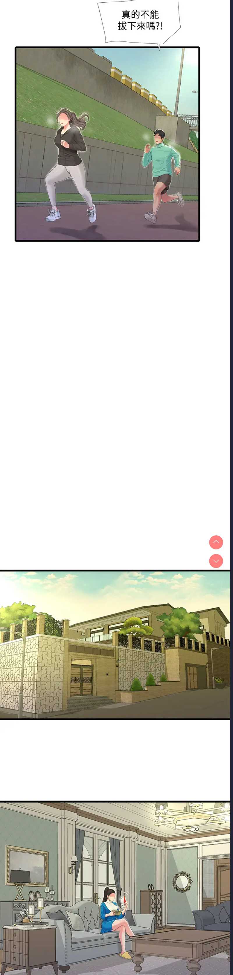 亲家四姐妹