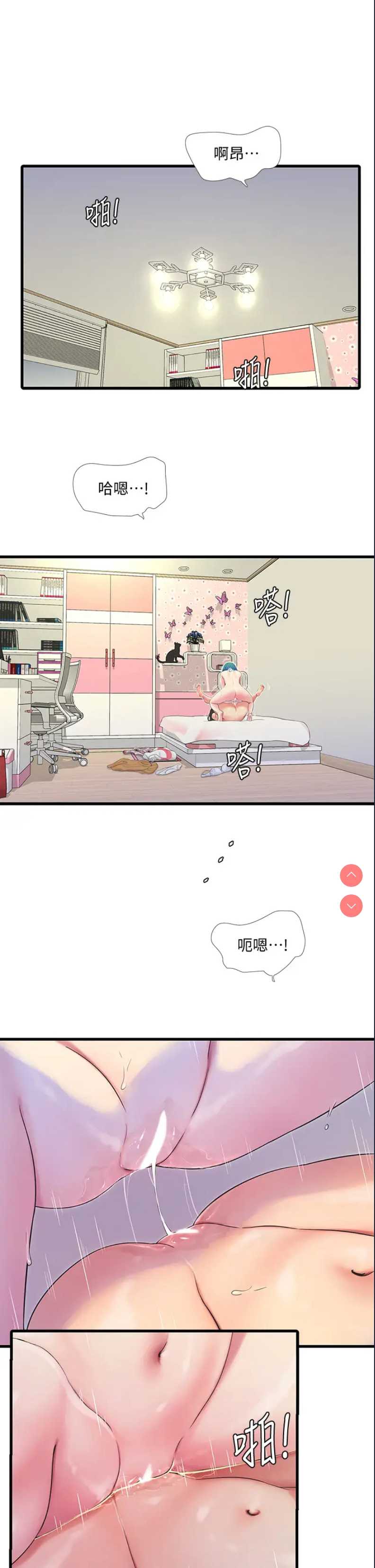 亲家四姐妹