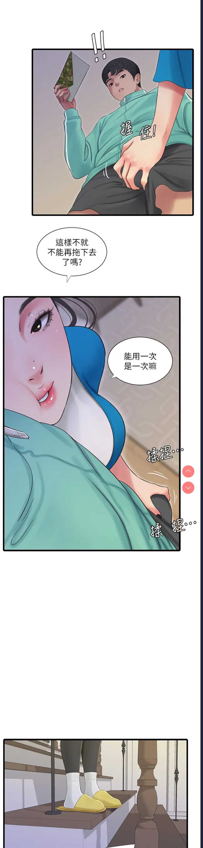 亲家四姐妹