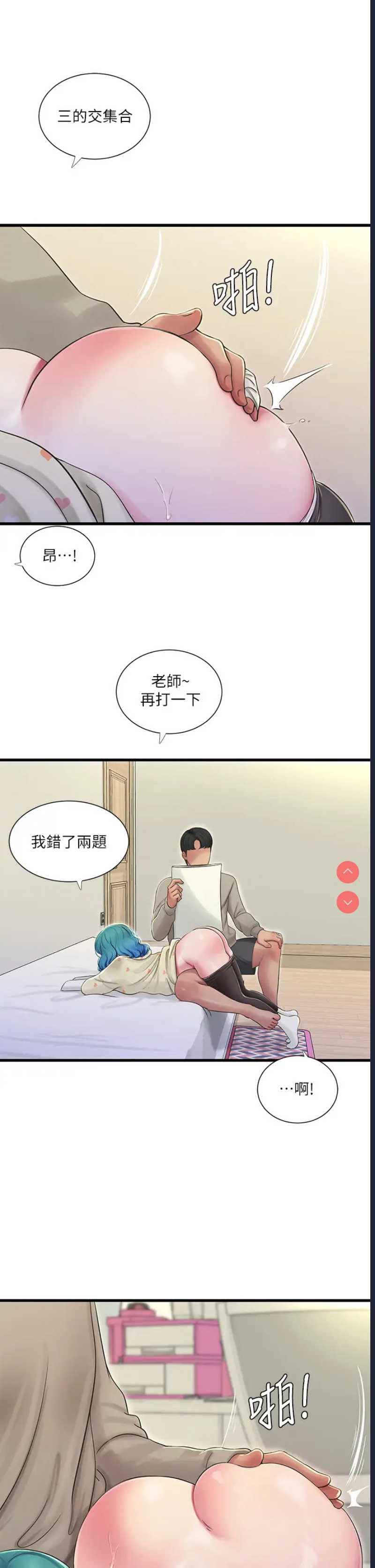 亲家四姐妹