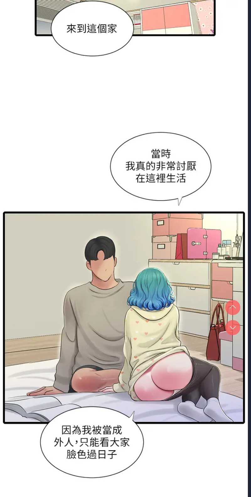 亲家四姐妹