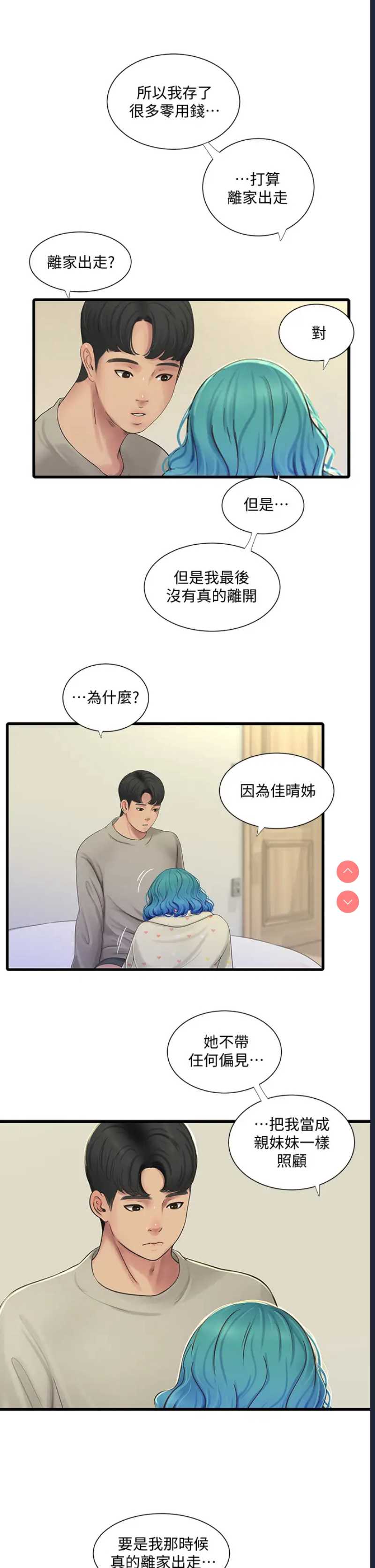 亲家四姐妹