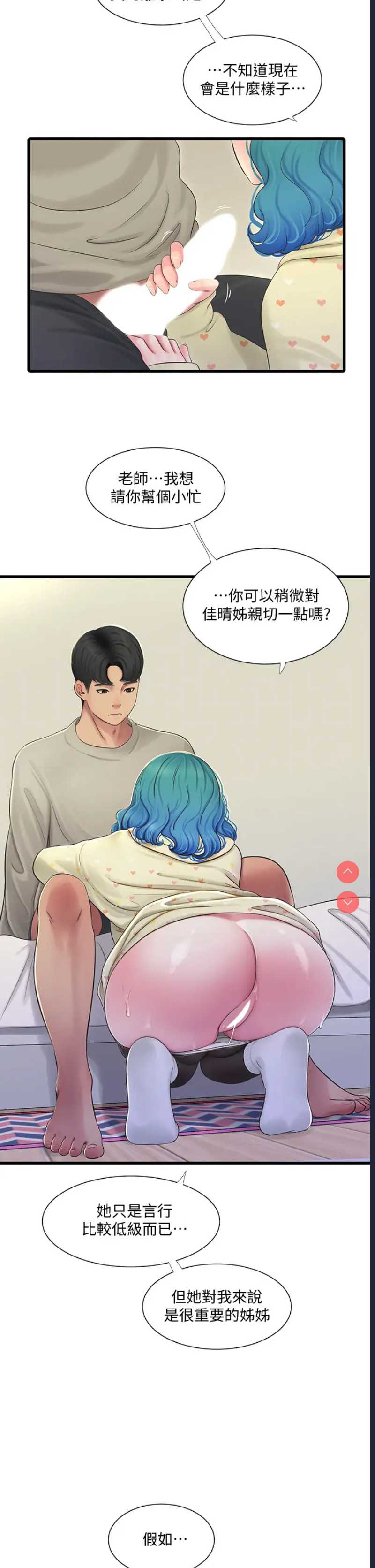 亲家四姐妹