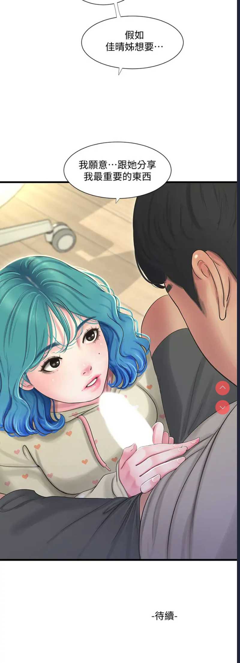 亲家四姐妹