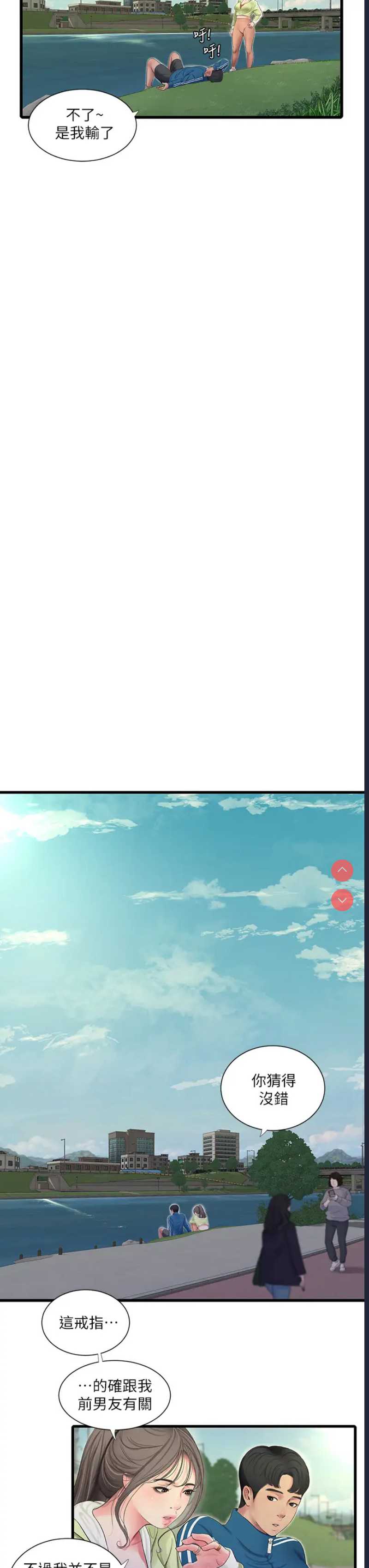 亲家四姐妹