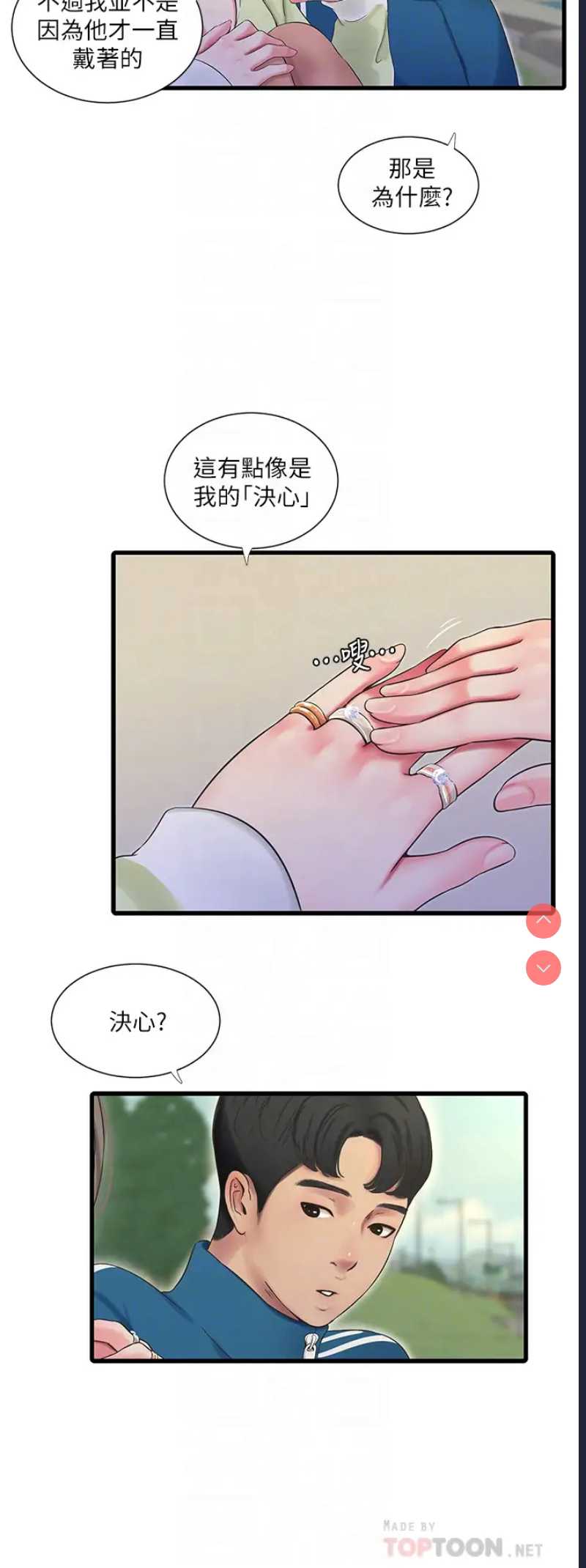 亲家四姐妹