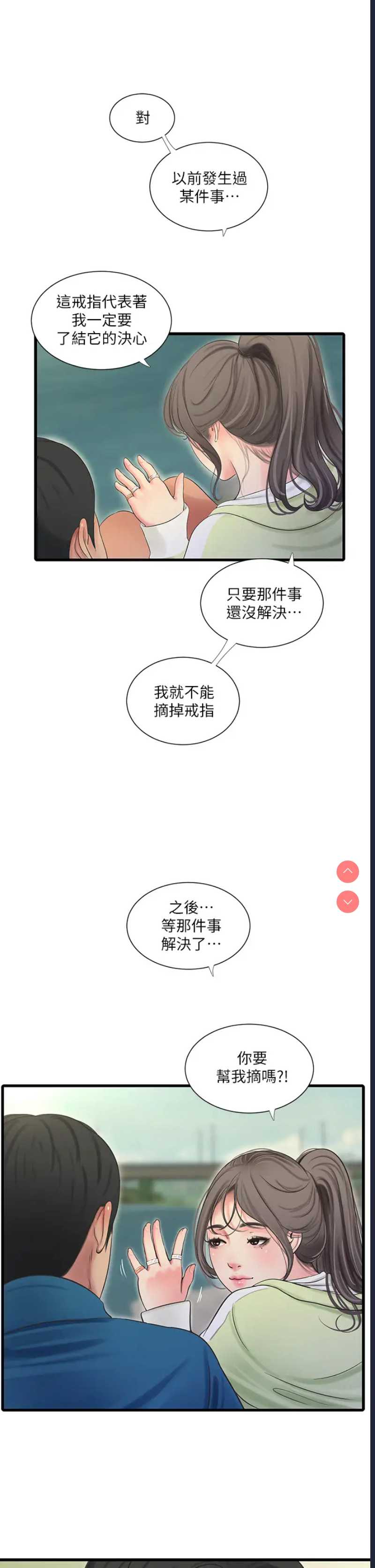 亲家四姐妹