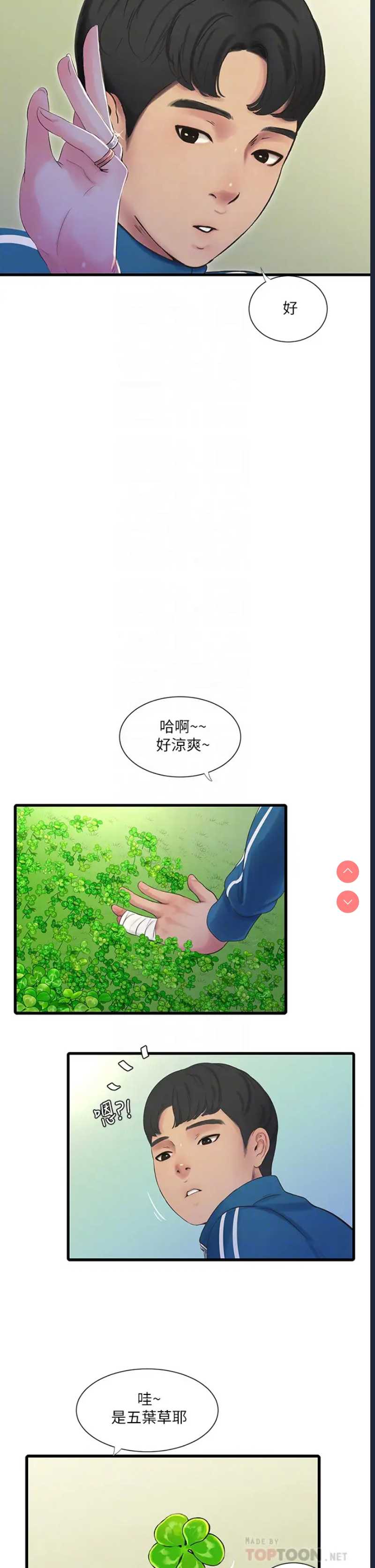 亲家四姐妹