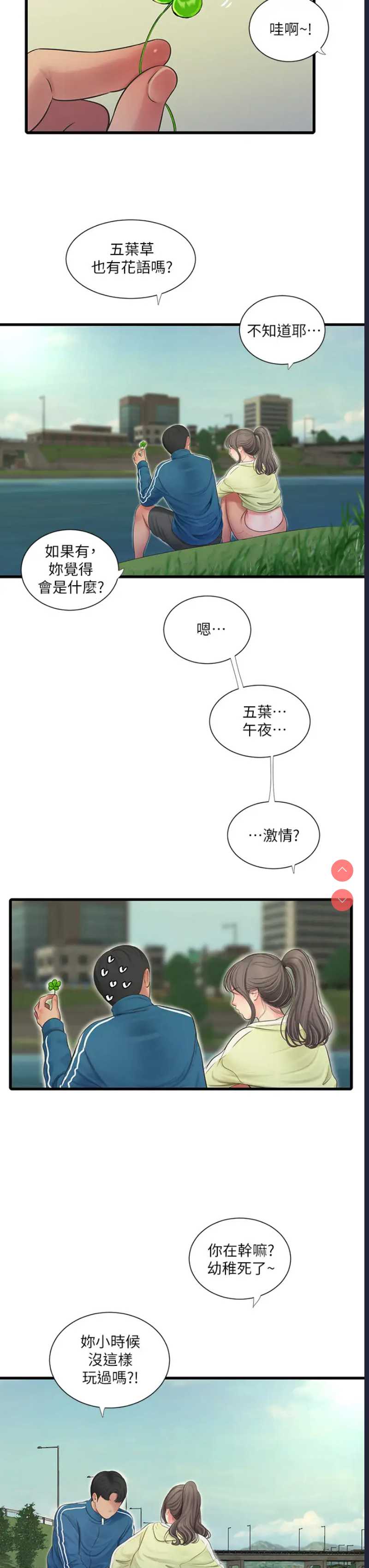 亲家四姐妹
