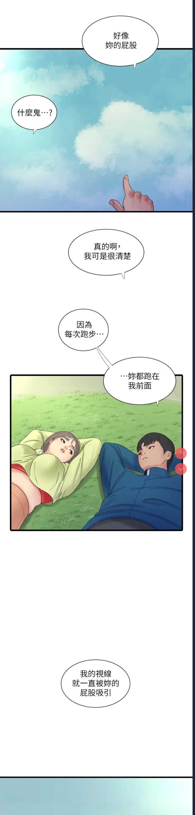 亲家四姐妹