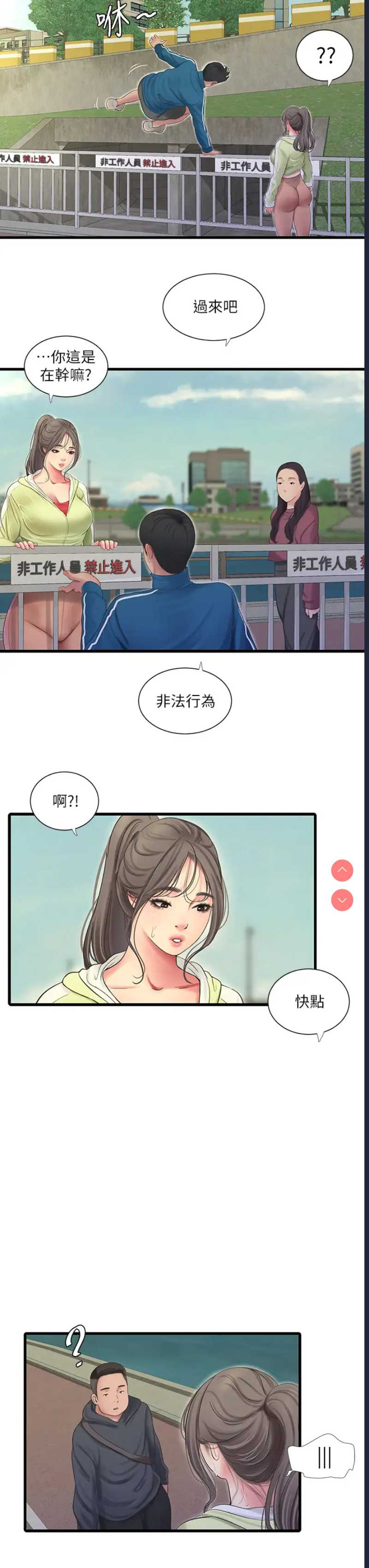 亲家四姐妹