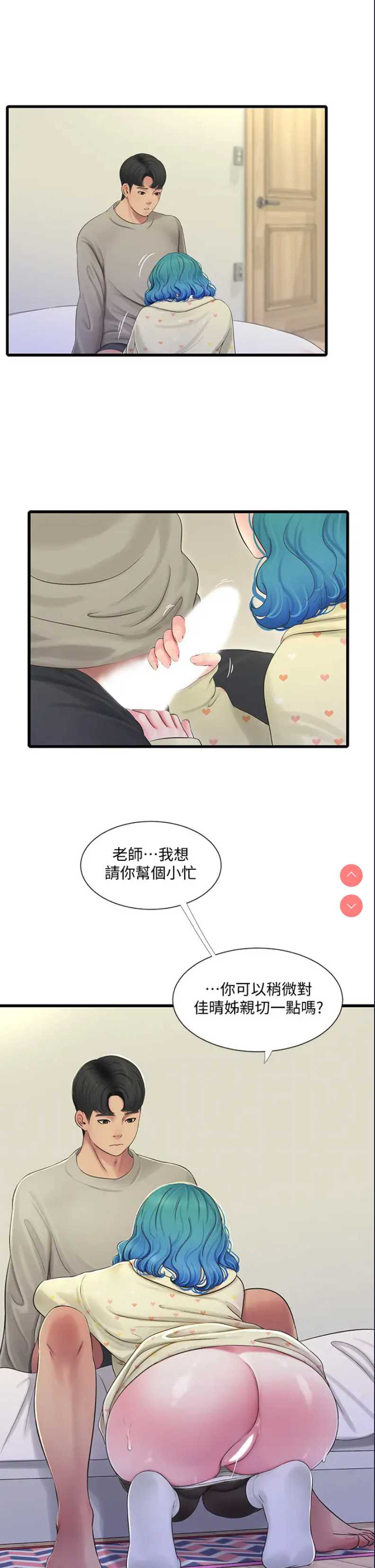 亲家四姐妹