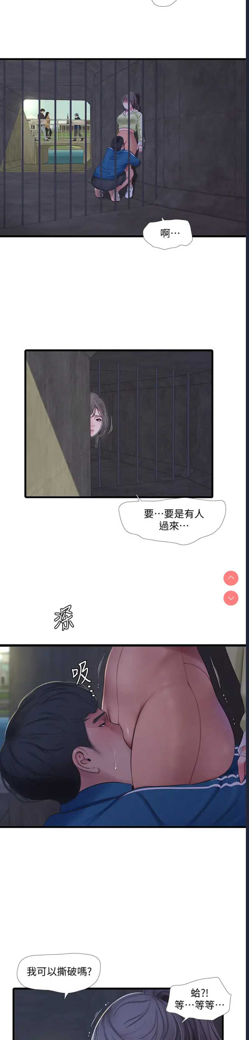 亲家四姐妹