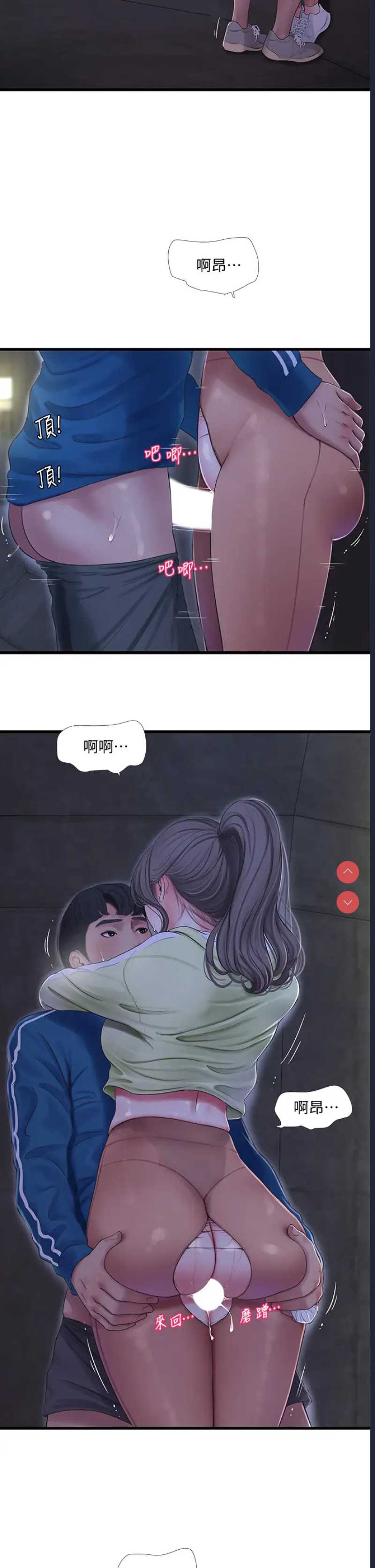 亲家四姐妹