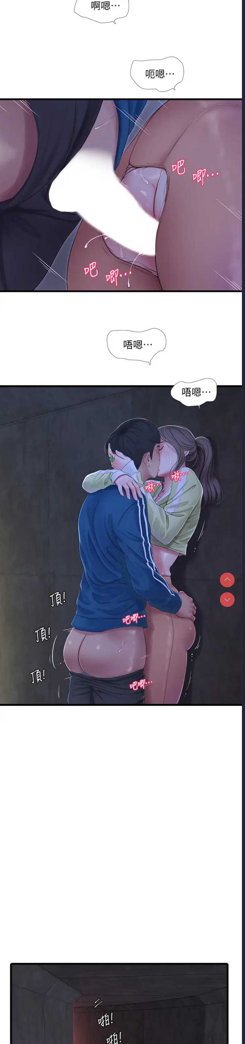 亲家四姐妹