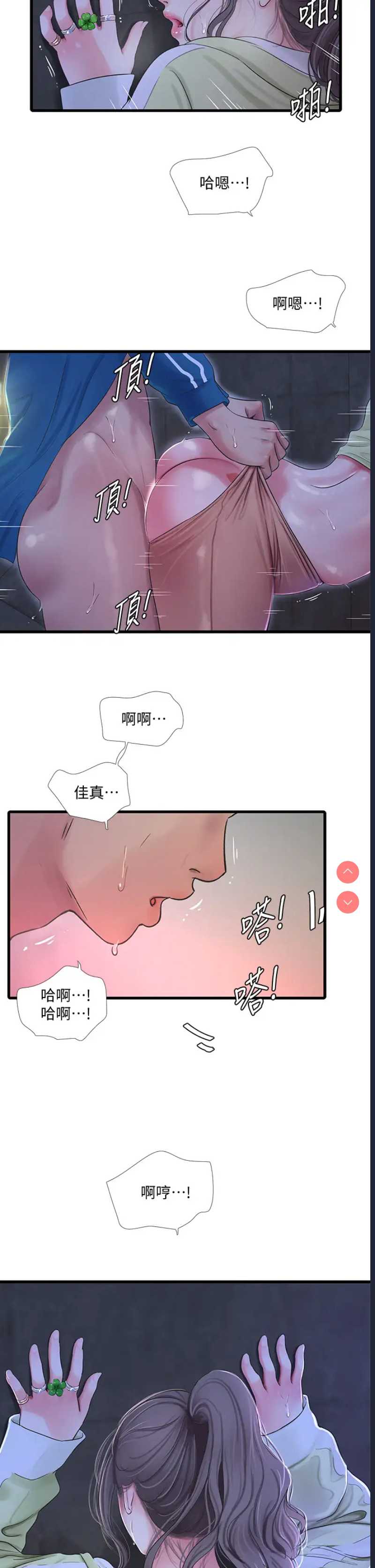 亲家四姐妹