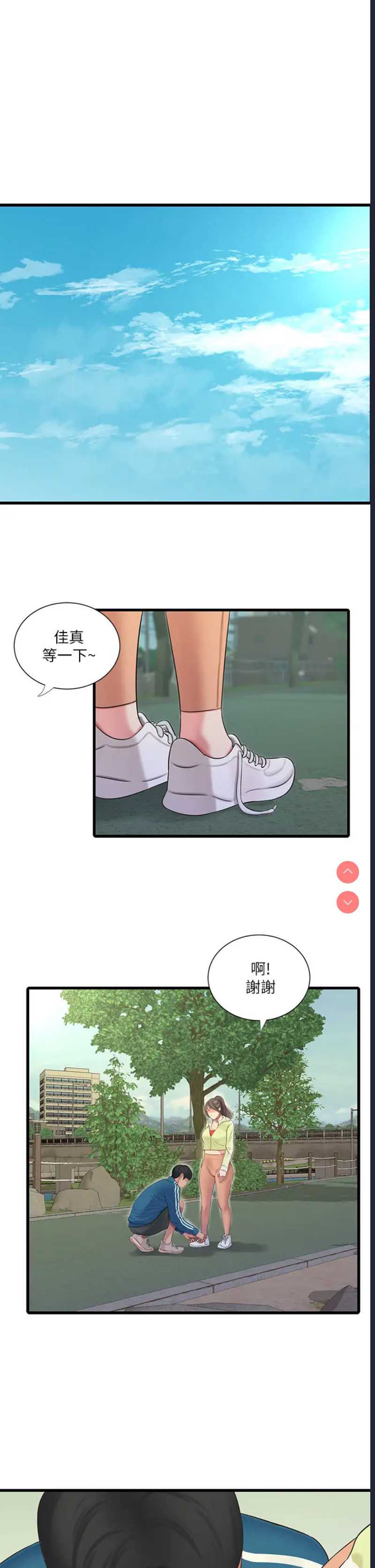 亲家四姐妹