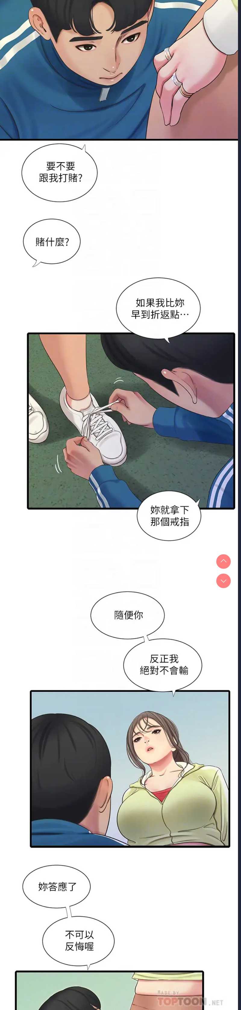 亲家四姐妹