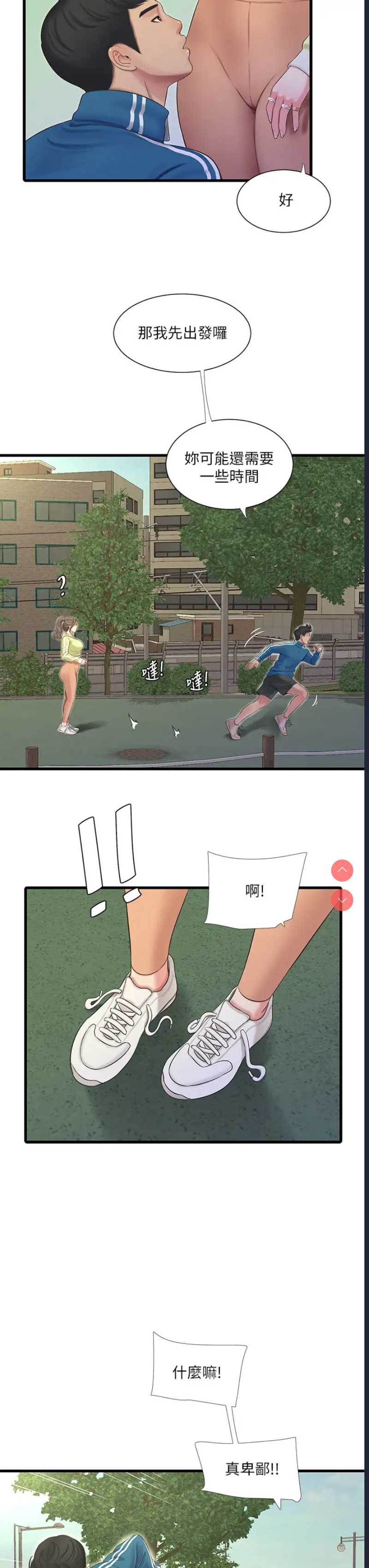 亲家四姐妹