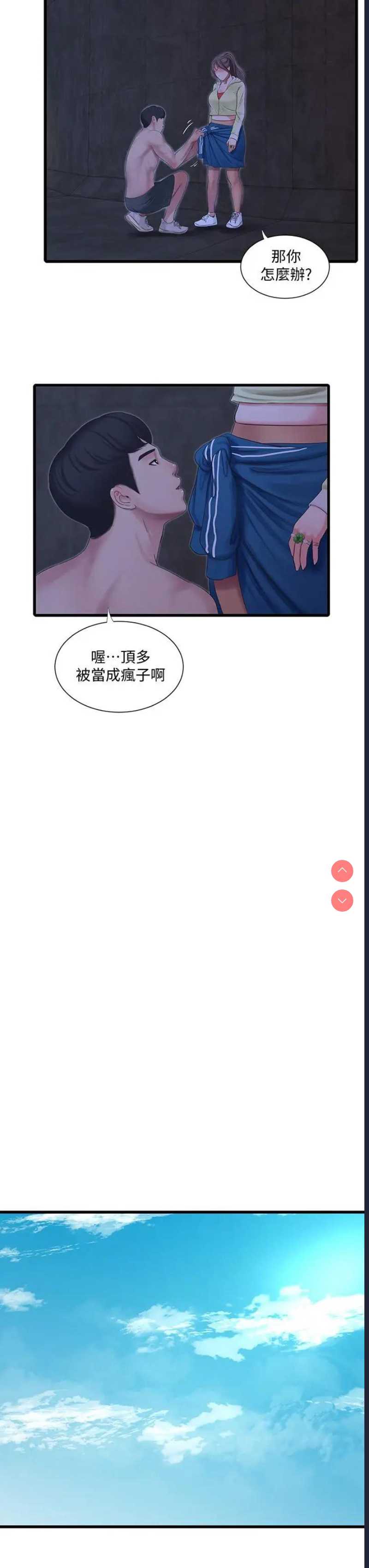 亲家四姐妹