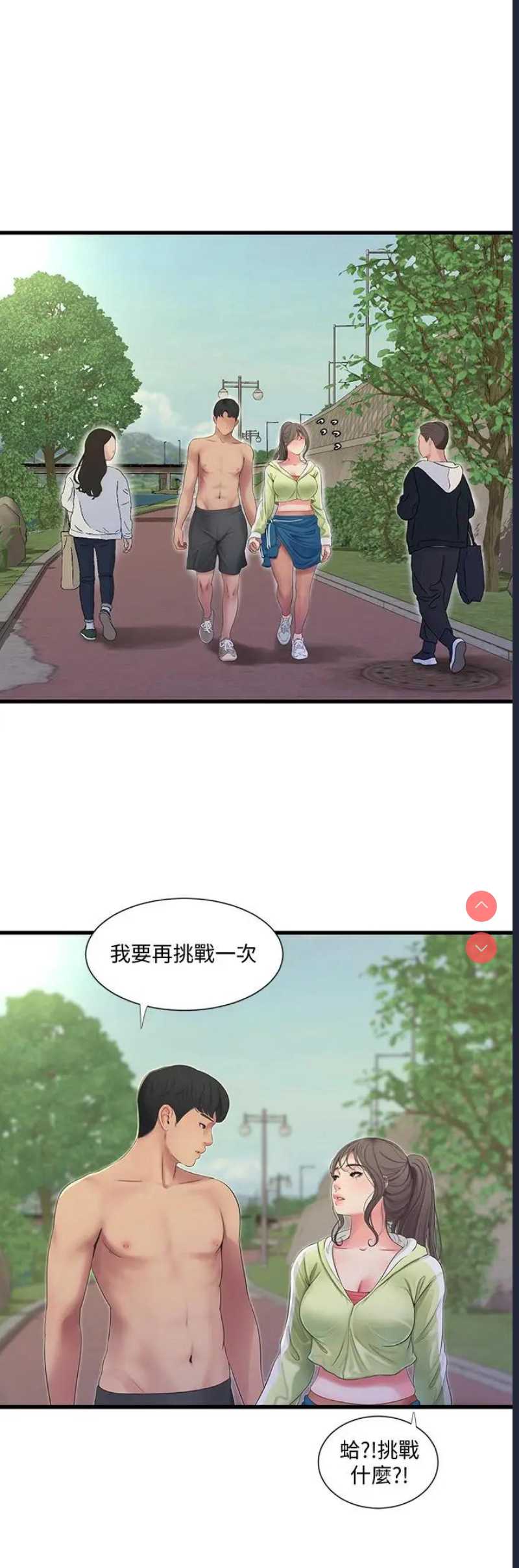 亲家四姐妹