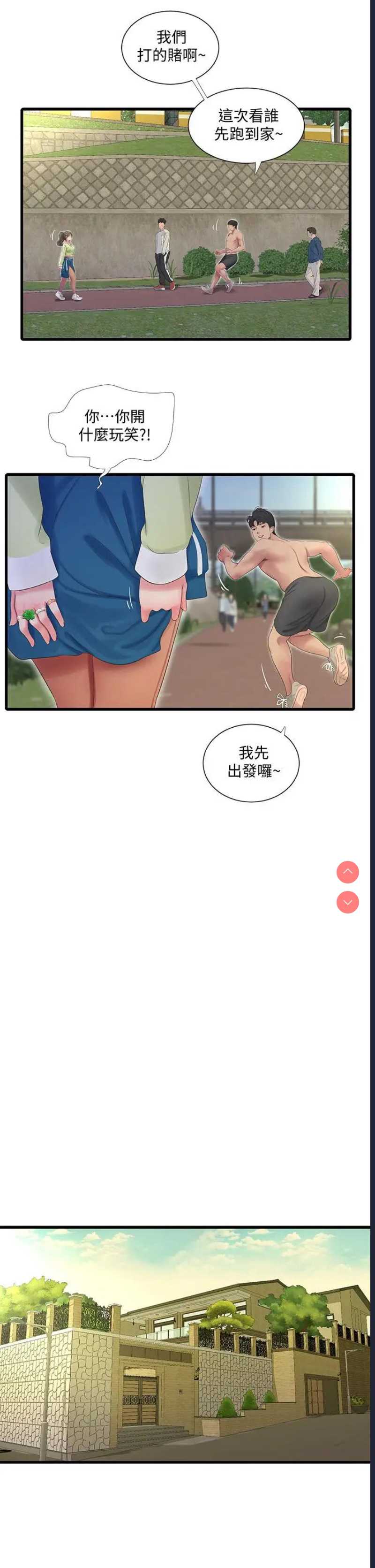亲家四姐妹