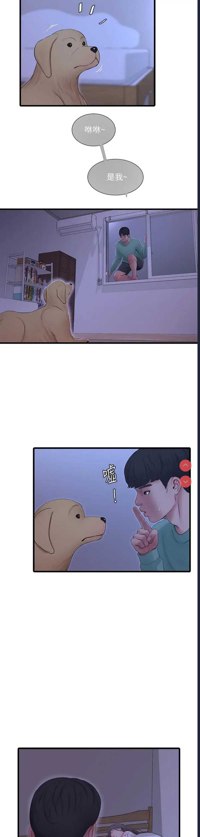 亲家四姐妹