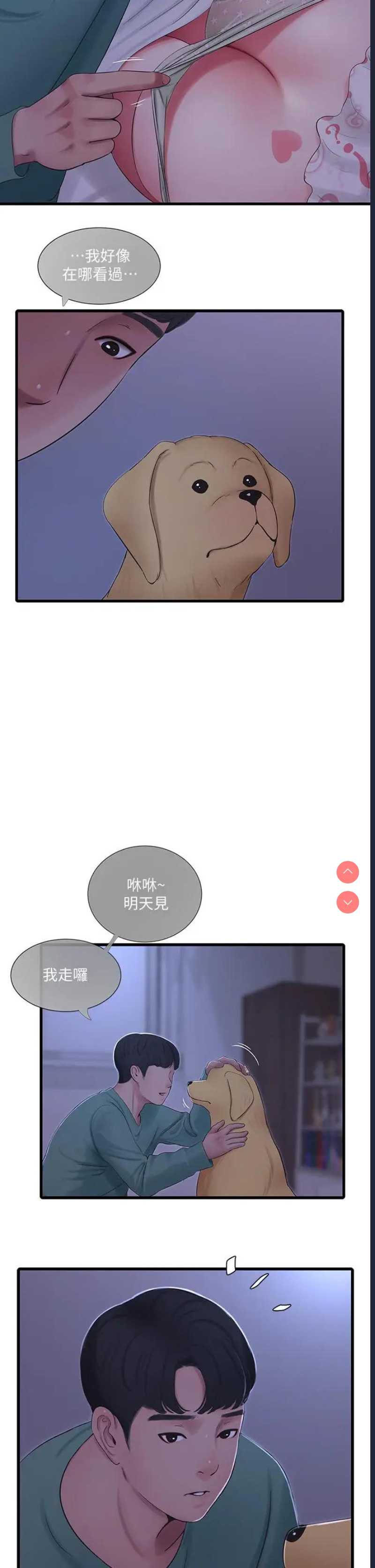 亲家四姐妹