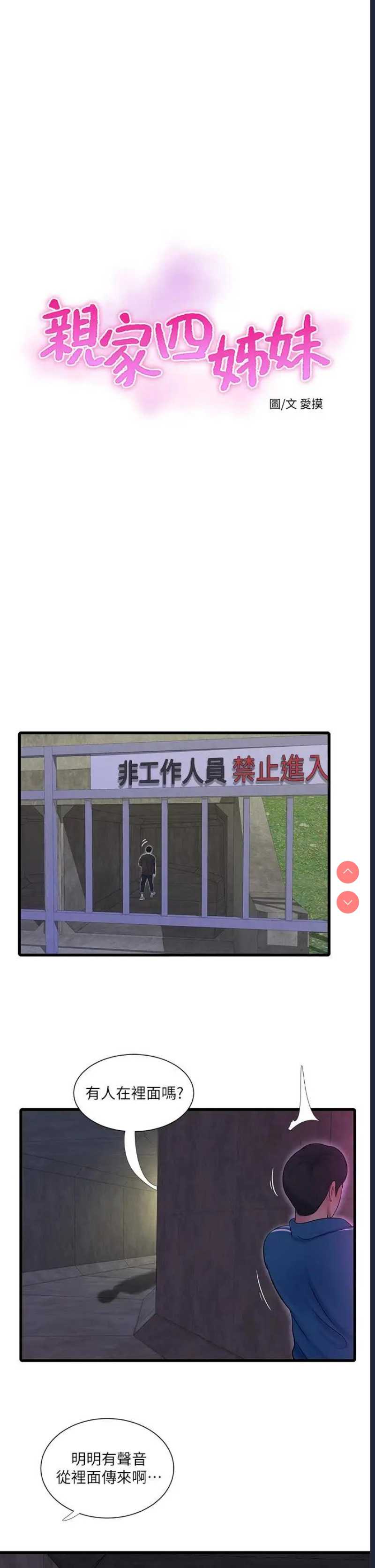 亲家四姐妹