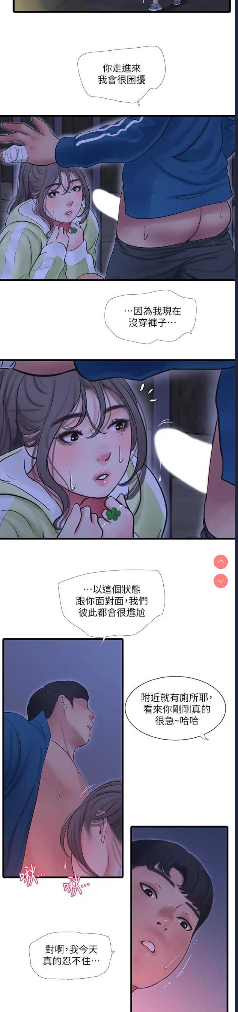 亲家四姐妹