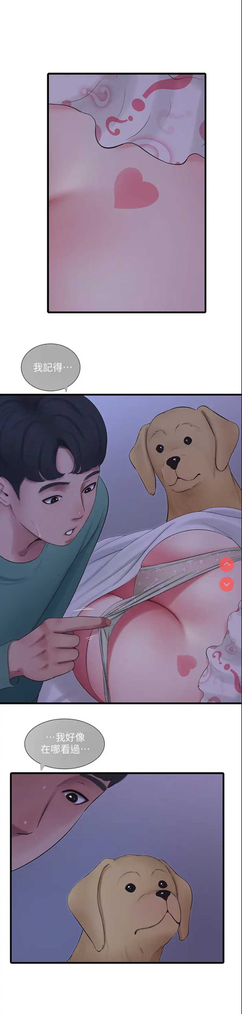 亲家四姐妹