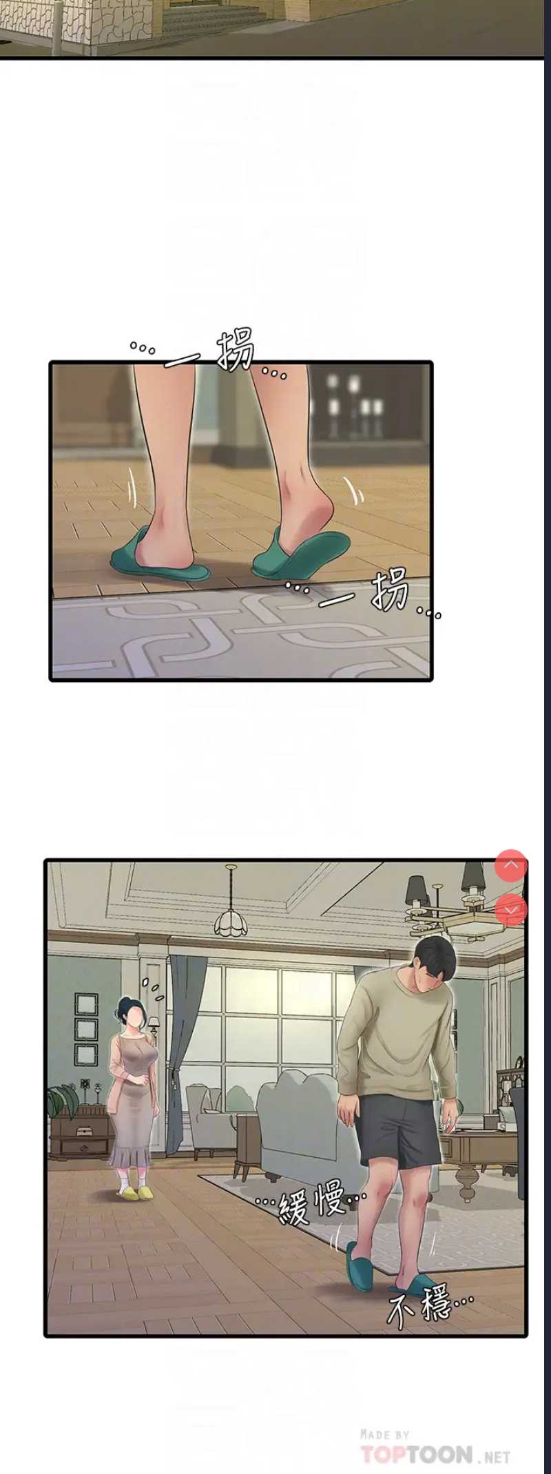 亲家四姐妹