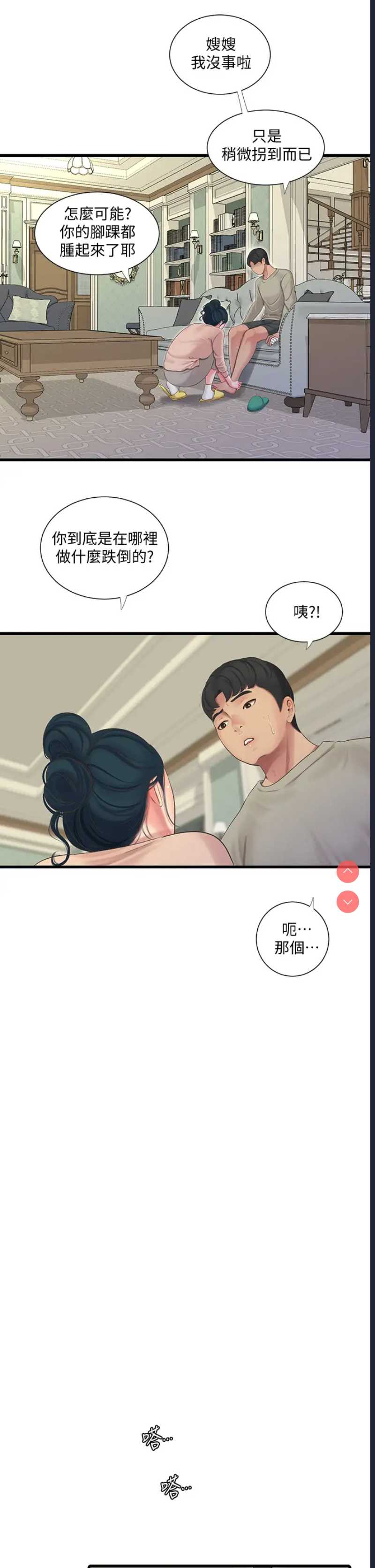 亲家四姐妹