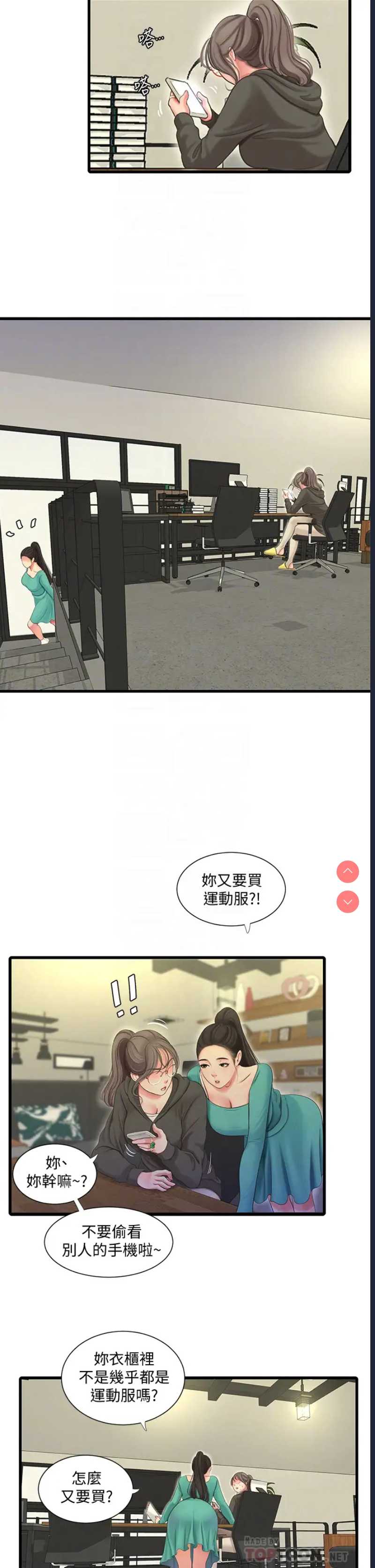 亲家四姐妹
