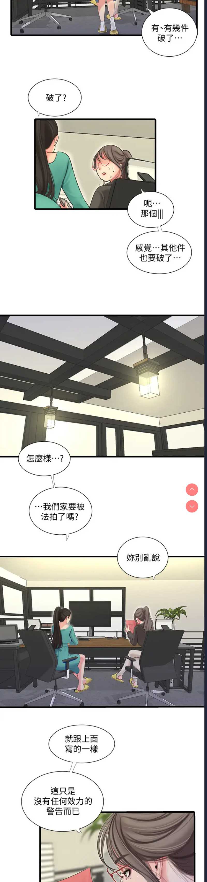 亲家四姐妹