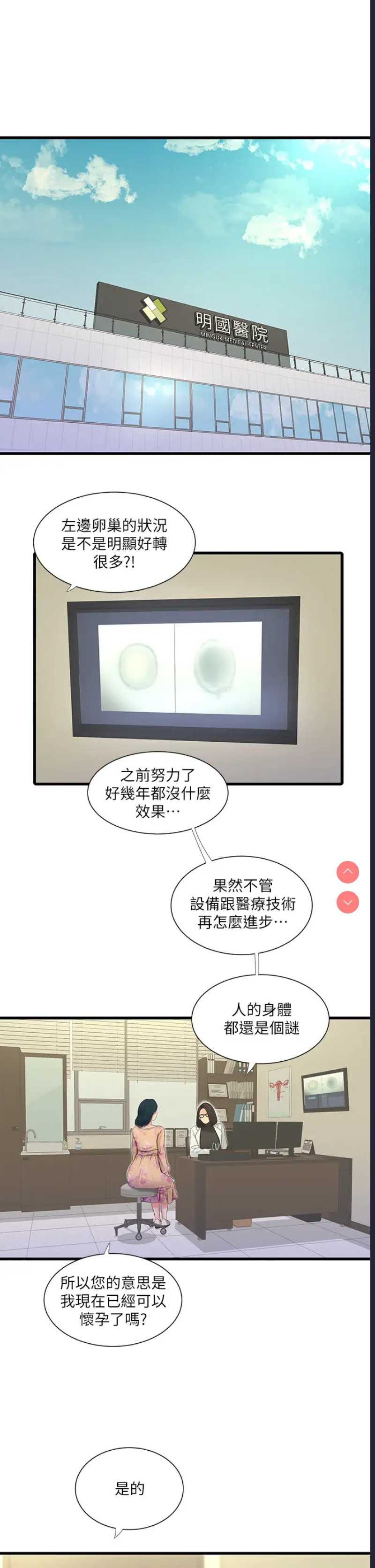 亲家四姐妹