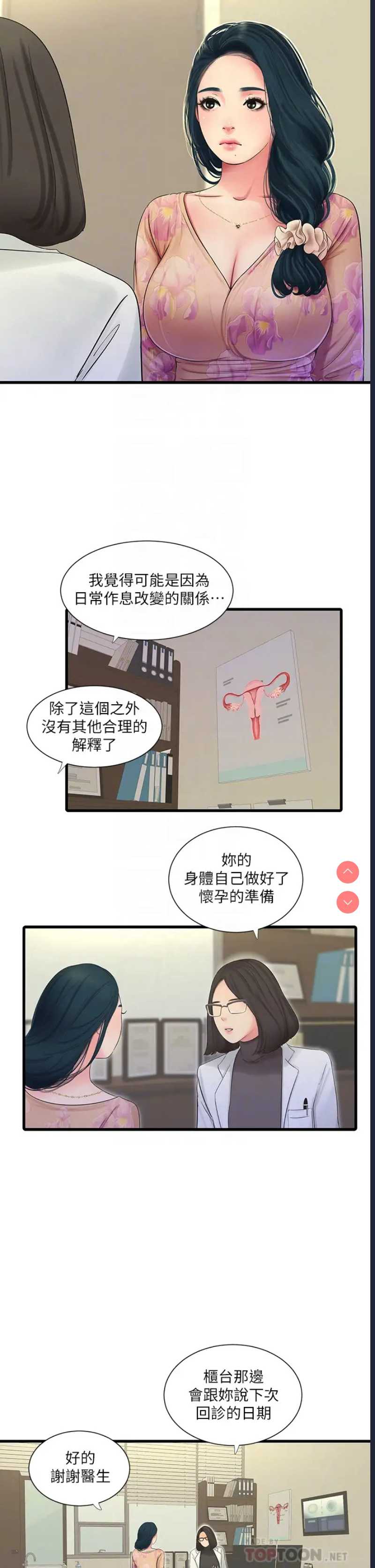亲家四姐妹