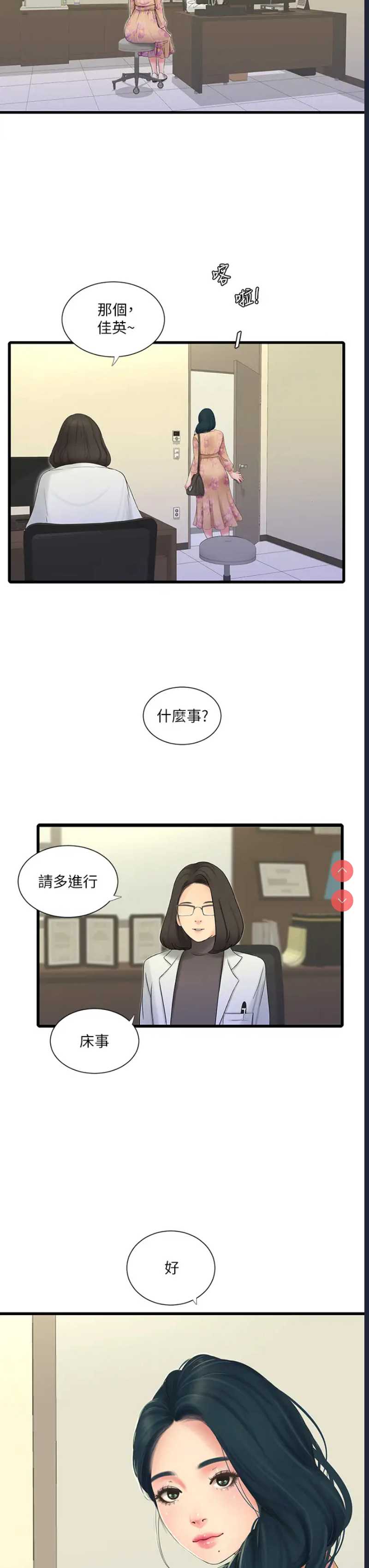 亲家四姐妹
