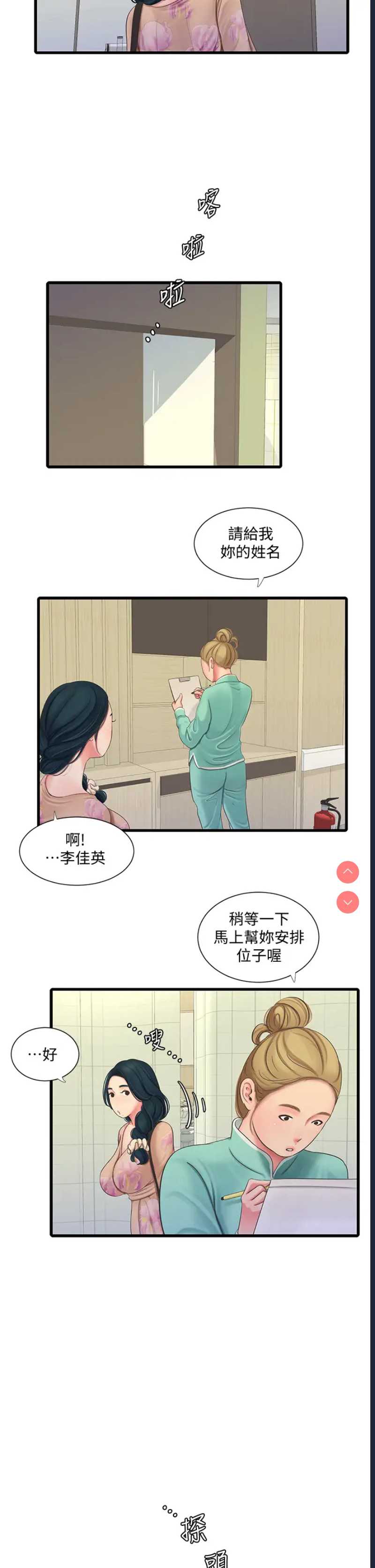 亲家四姐妹