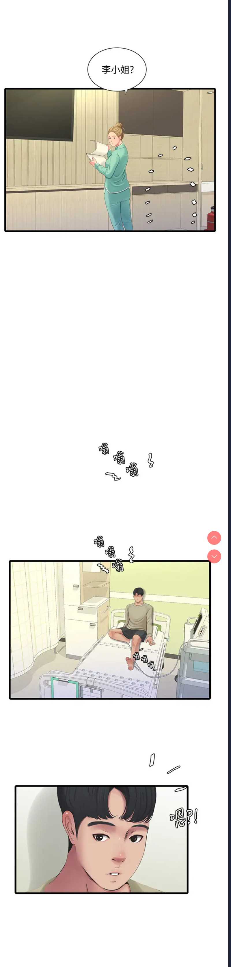 亲家四姐妹