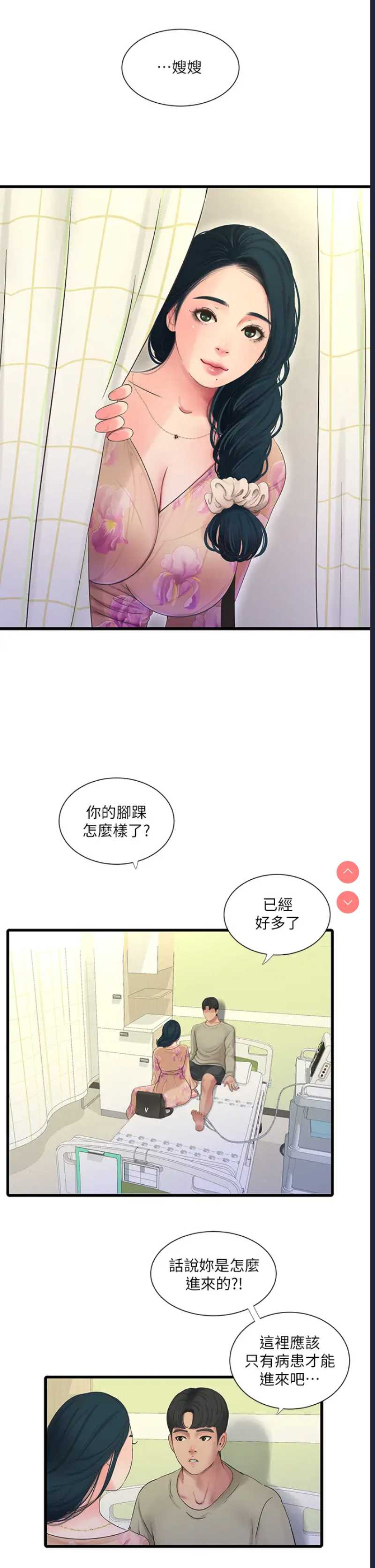 亲家四姐妹