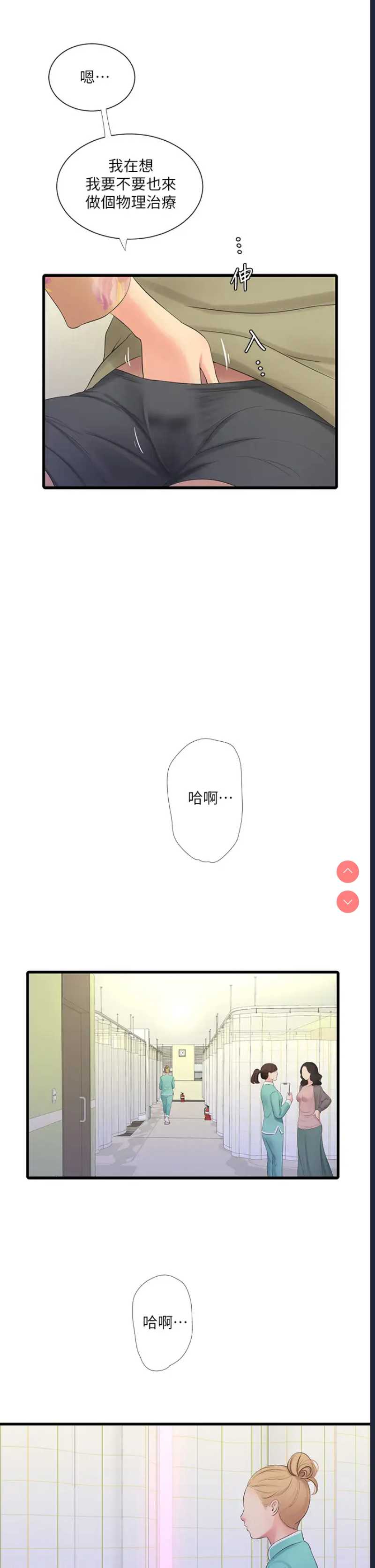 亲家四姐妹